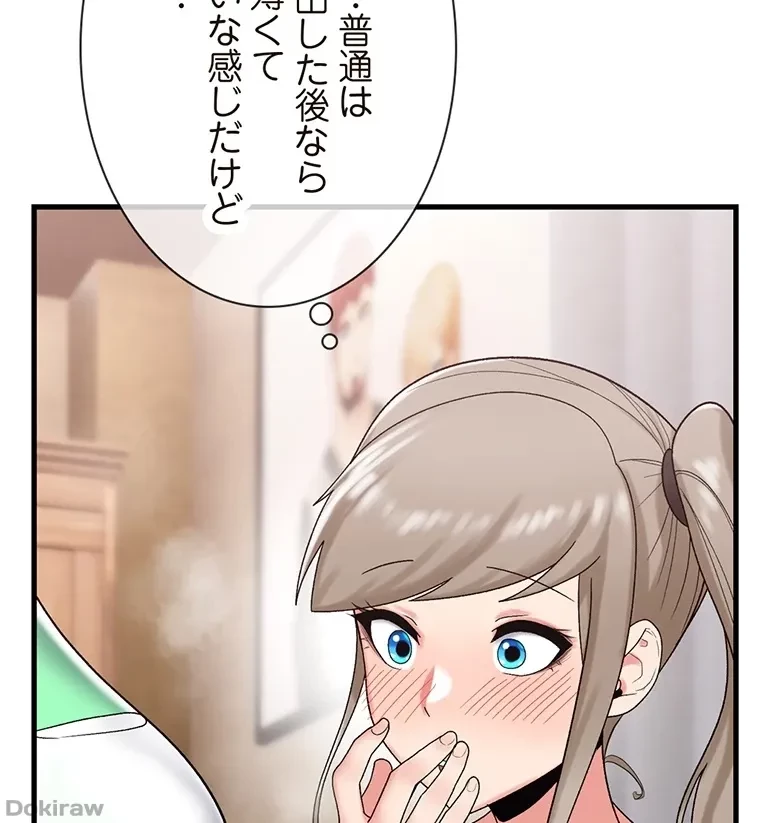 童貞俺氏、異世界でヤベェ催眠スキルを手に入れてエロ無双!? 第58話 - 41