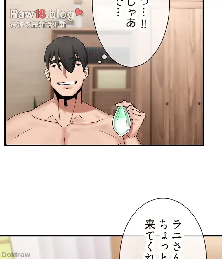童貞俺氏、異世界でヤベェ催眠スキルを手に入れてエロ無双!? 第58話 - 47