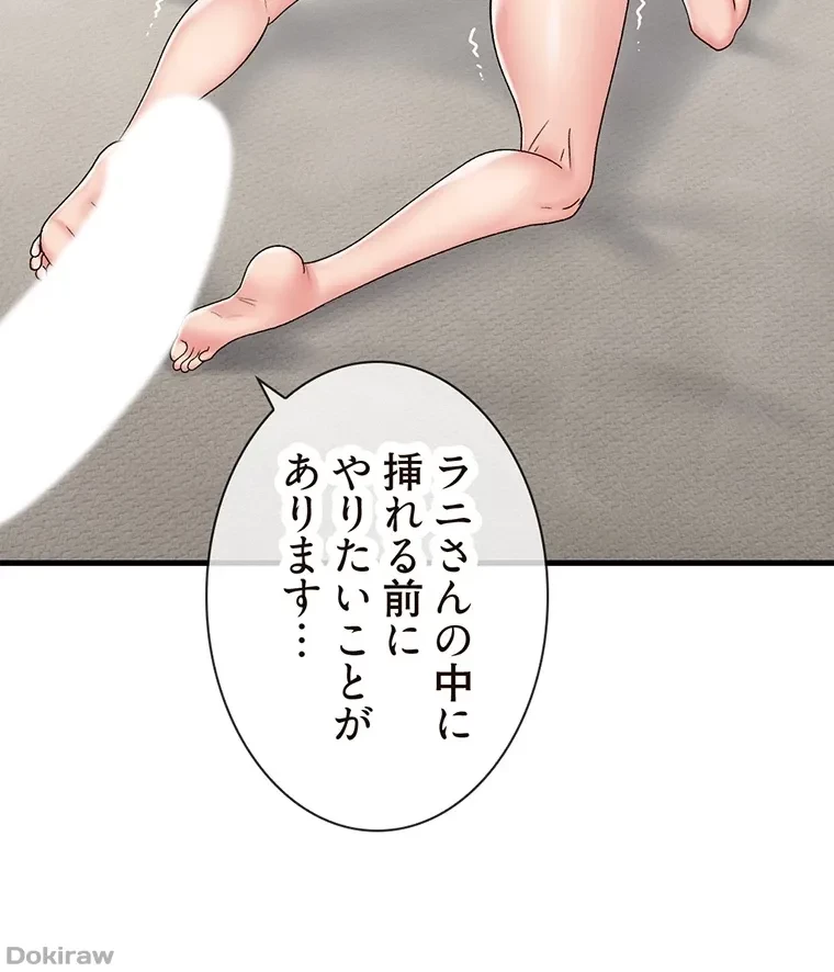童貞俺氏、異世界でヤベェ催眠スキルを手に入れてエロ無双!? 第58話 - 49