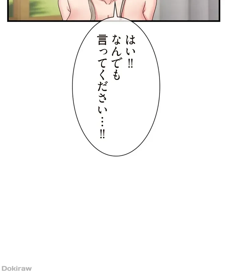 童貞俺氏、異世界でヤベェ催眠スキルを手に入れてエロ無双!? 第58話 - 51
