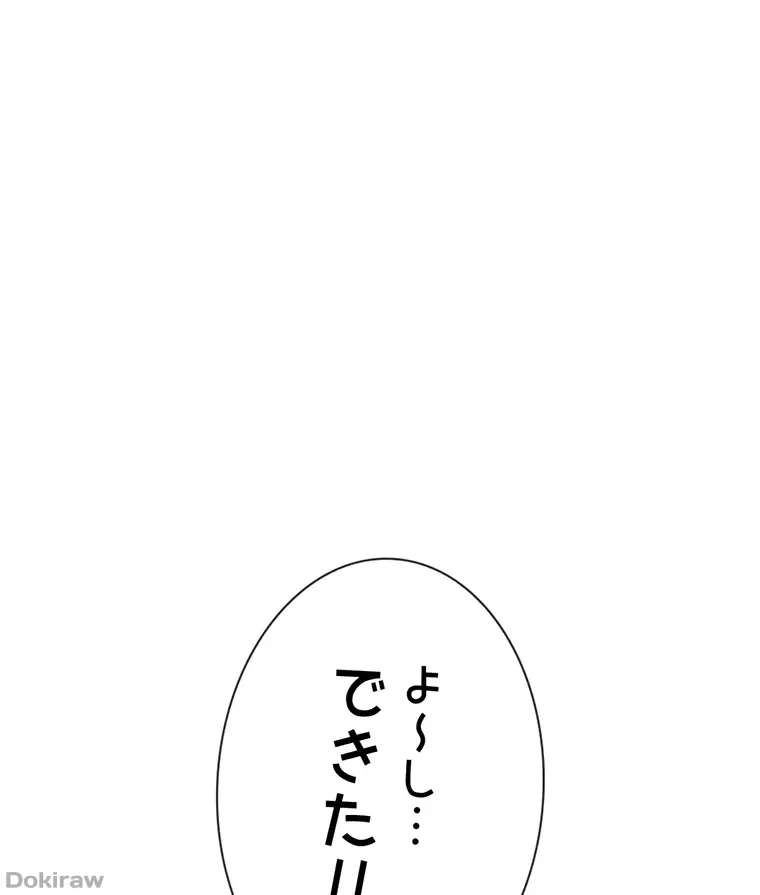 童貞俺氏、異世界でヤベェ催眠スキルを手に入れてエロ無双!? 第58話 - 52