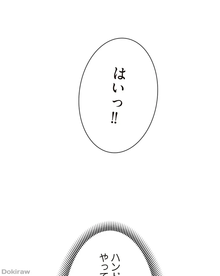 童貞俺氏、異世界でヤベェ催眠スキルを手に入れてエロ無双!? 第58話 - 56