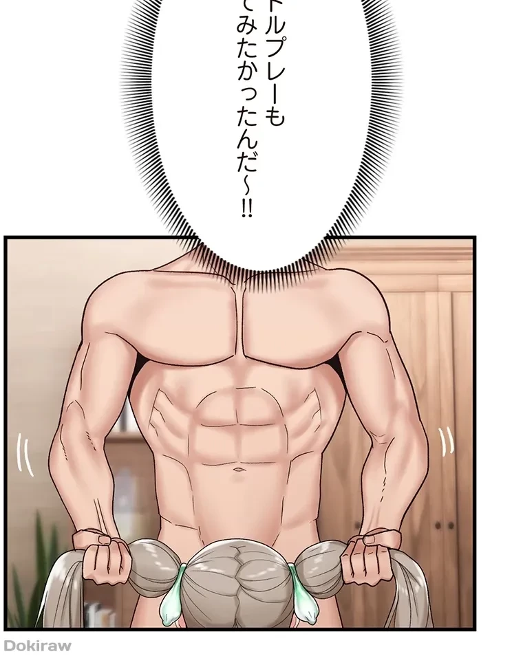童貞俺氏、異世界でヤベェ催眠スキルを手に入れてエロ無双!? 第58話 - 57