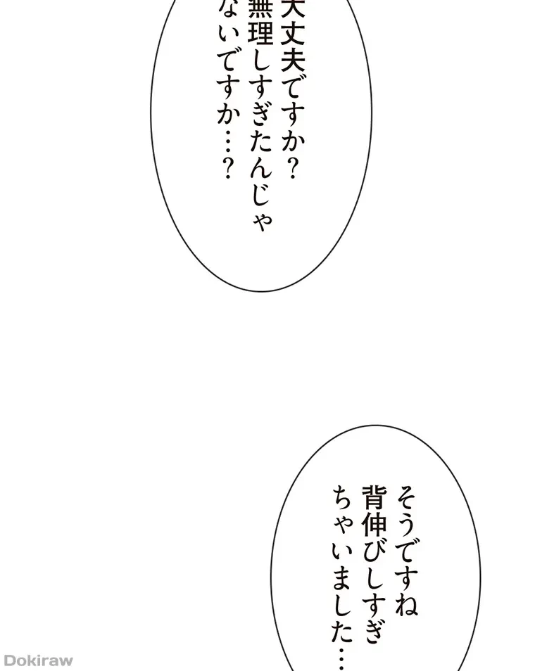 童貞俺氏、異世界でヤベェ催眠スキルを手に入れてエロ無双!? 第58話 - 59