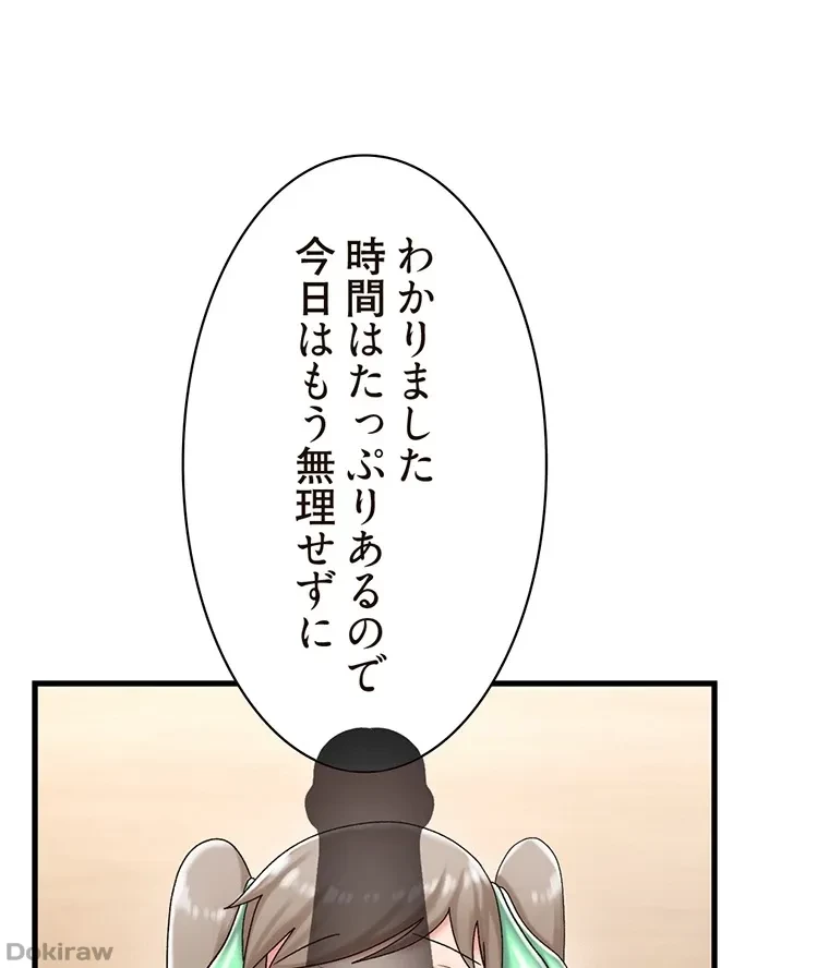 童貞俺氏、異世界でヤベェ催眠スキルを手に入れてエロ無双!? 第58話 - 61