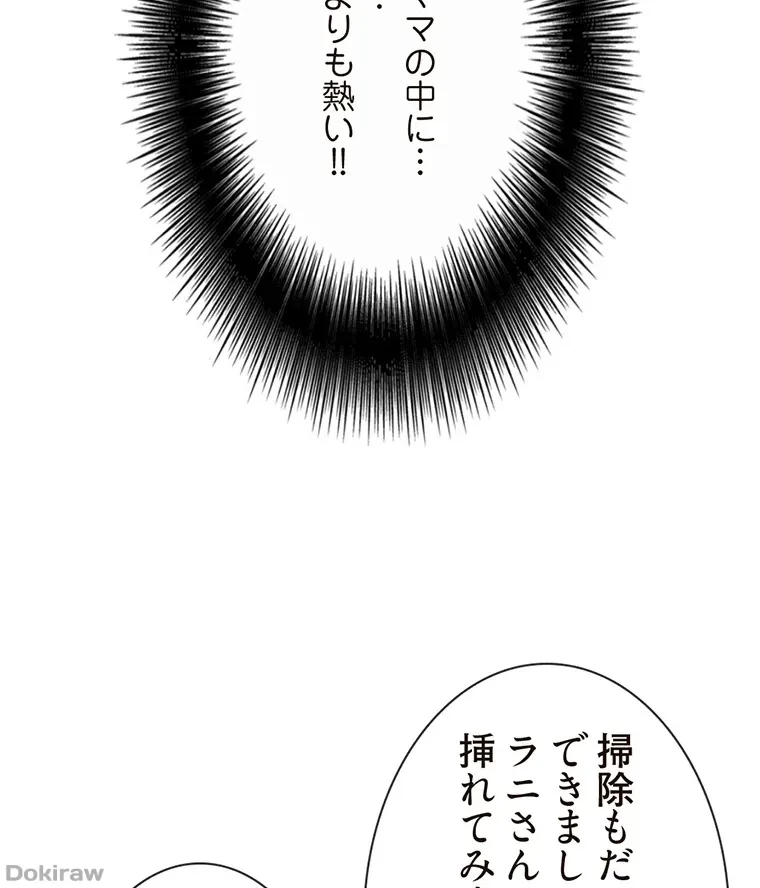 童貞俺氏、異世界でヤベェ催眠スキルを手に入れてエロ無双!? 第58話 - 63