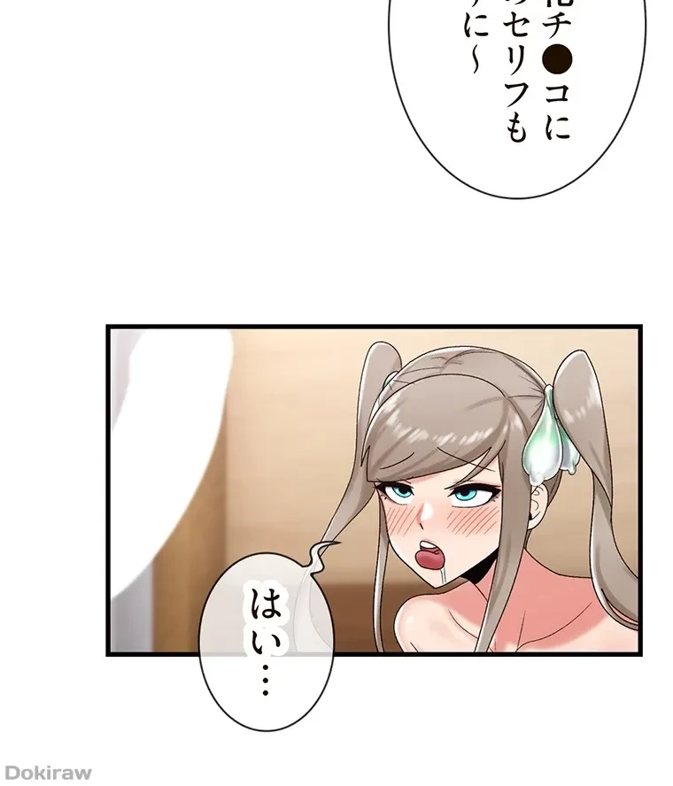 童貞俺氏、異世界でヤベェ催眠スキルを手に入れてエロ無双!? 第58話 - 65