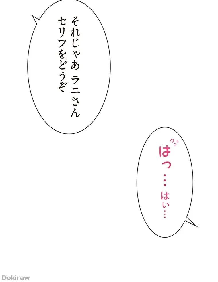 童貞俺氏、異世界でヤベェ催眠スキルを手に入れてエロ無双!? 第58話 - 71
