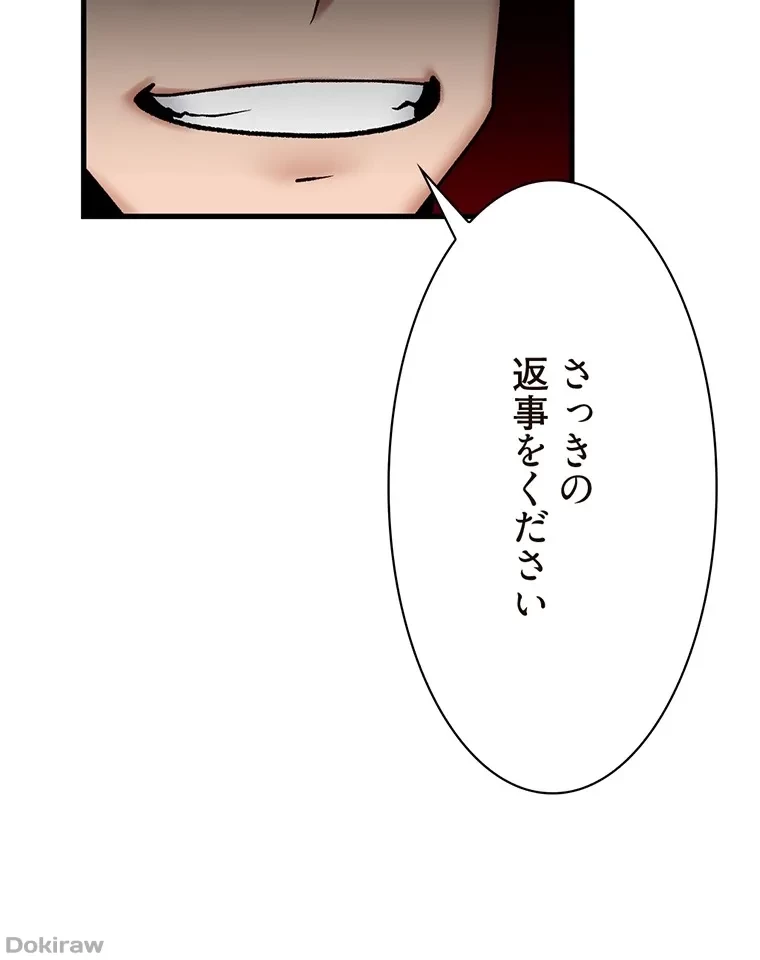 童貞俺氏、異世界でヤベェ催眠スキルを手に入れてエロ無双!? 第58話 - 74