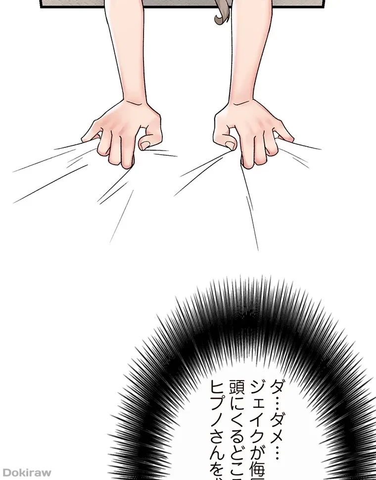 童貞俺氏、異世界でヤベェ催眠スキルを手に入れてエロ無双!? 第58話 - 77