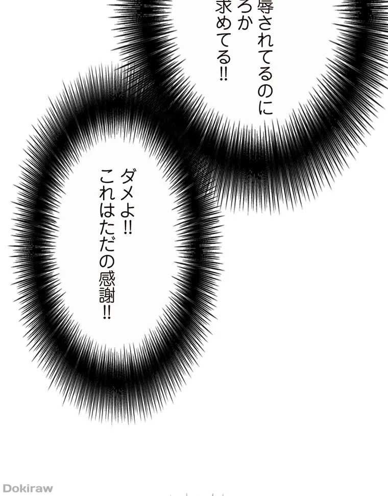 童貞俺氏、異世界でヤベェ催眠スキルを手に入れてエロ無双!? 第58話 - 78