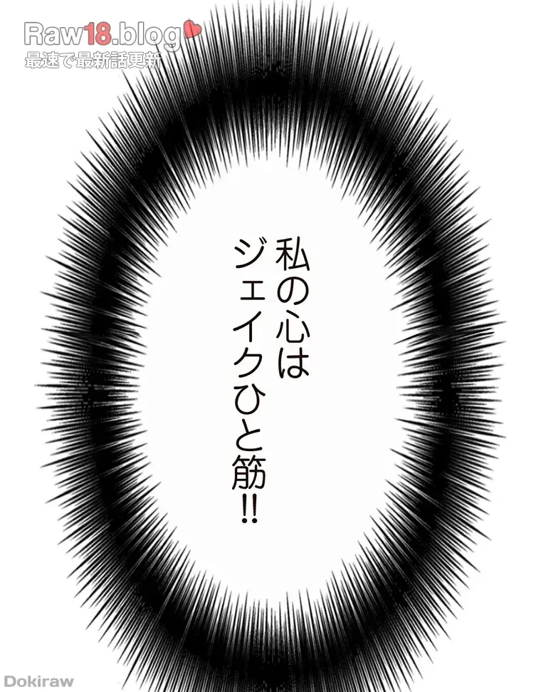 童貞俺氏、異世界でヤベェ催眠スキルを手に入れてエロ無双!? 第58話 - 79