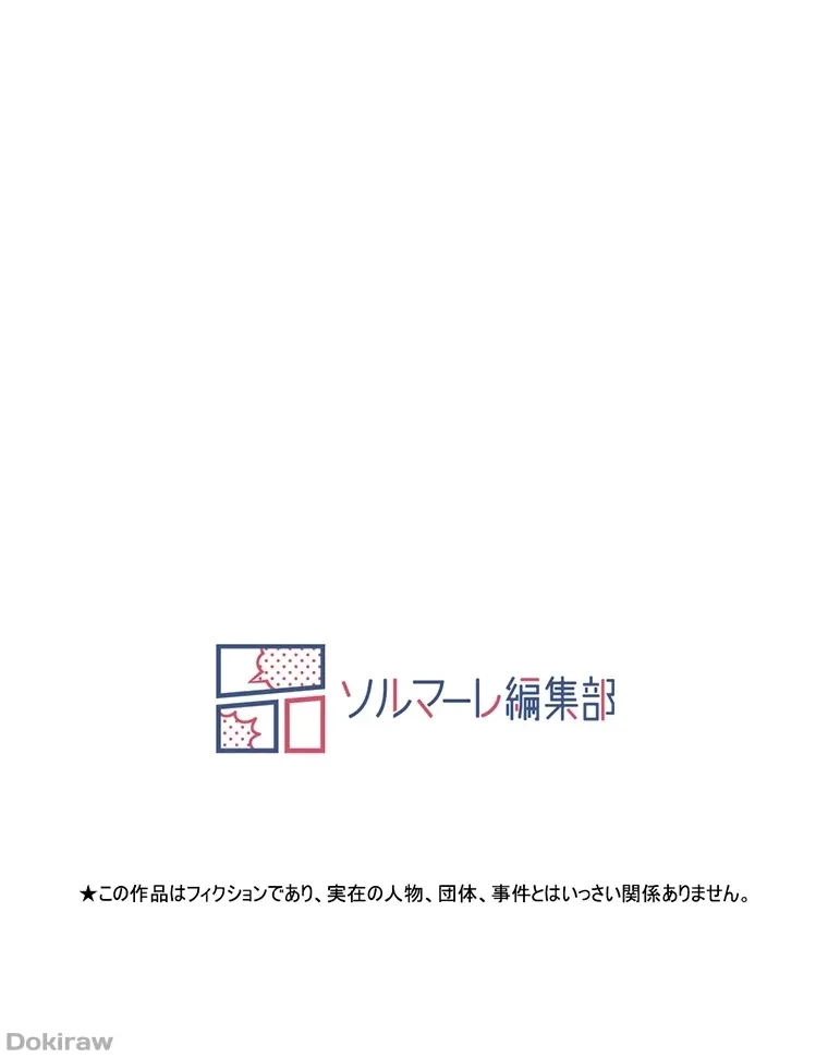 童貞俺氏、異世界でヤベェ催眠スキルを手に入れてエロ無双!? 第58話 - 81