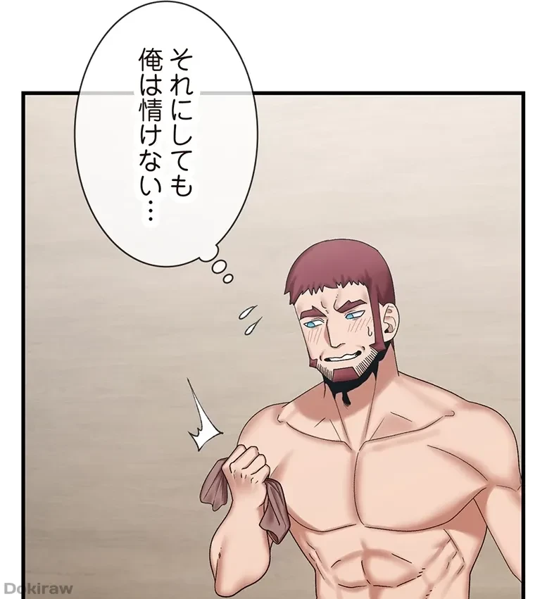 童貞俺氏、異世界でヤベェ催眠スキルを手に入れてエロ無双!? 第59話 - 5