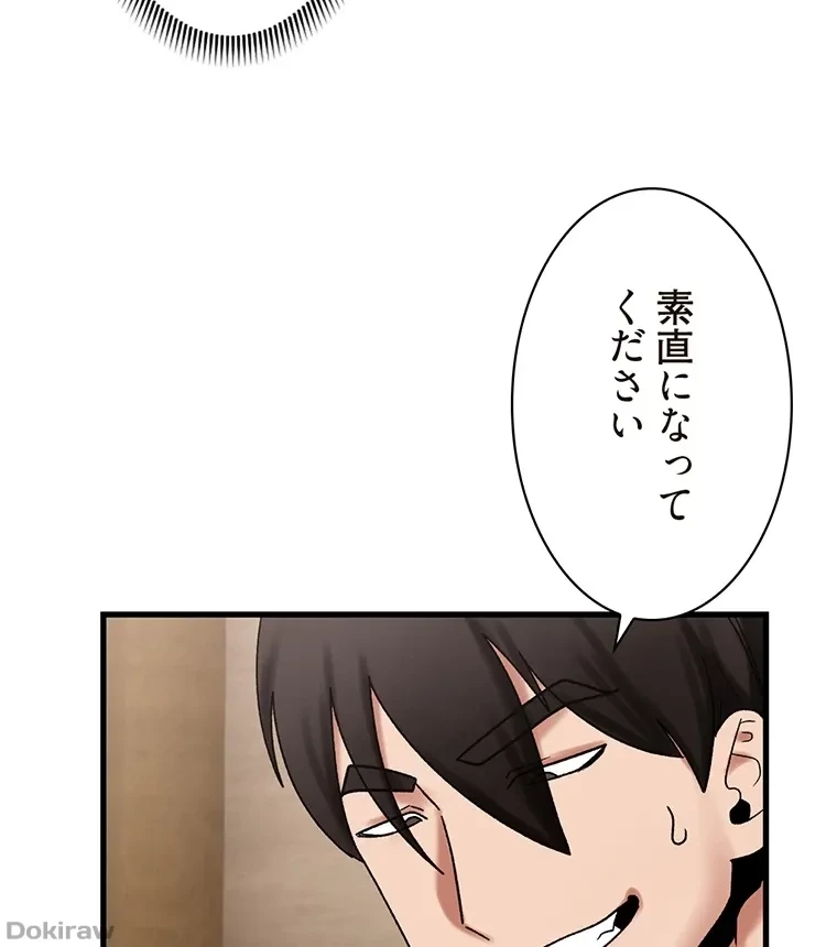 童貞俺氏、異世界でヤベェ催眠スキルを手に入れてエロ無双!? 第59話 - 11