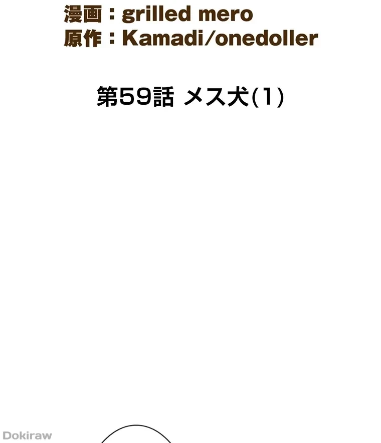 童貞俺氏、異世界でヤベェ催眠スキルを手に入れてエロ無双!? 第59話 - 20