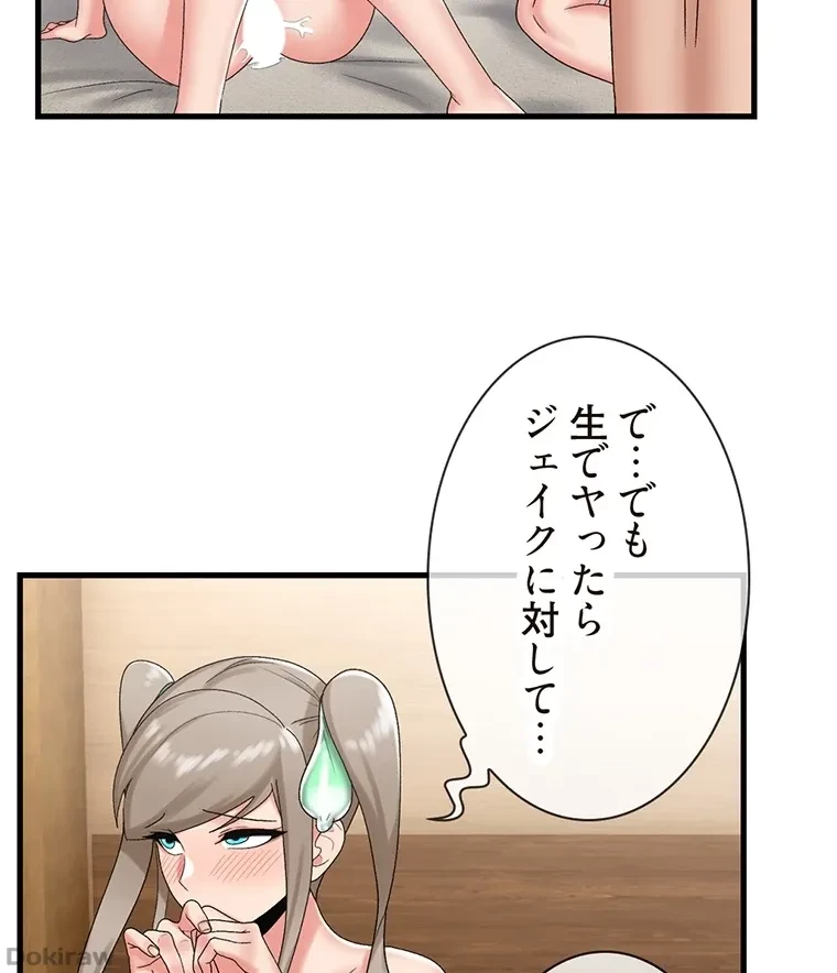 童貞俺氏、異世界でヤベェ催眠スキルを手に入れてエロ無双!? 第59話 - 22