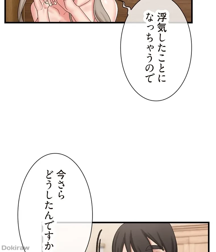 童貞俺氏、異世界でヤベェ催眠スキルを手に入れてエロ無双!? 第59話 - 23