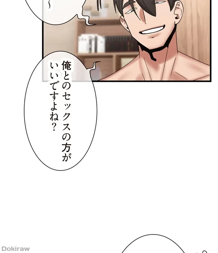 童貞俺氏、異世界でヤベェ催眠スキルを手に入れてエロ無双!? 第59話 - 24
