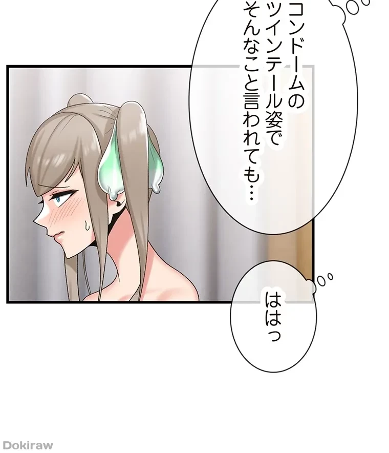 童貞俺氏、異世界でヤベェ催眠スキルを手に入れてエロ無双!? 第59話 - 25