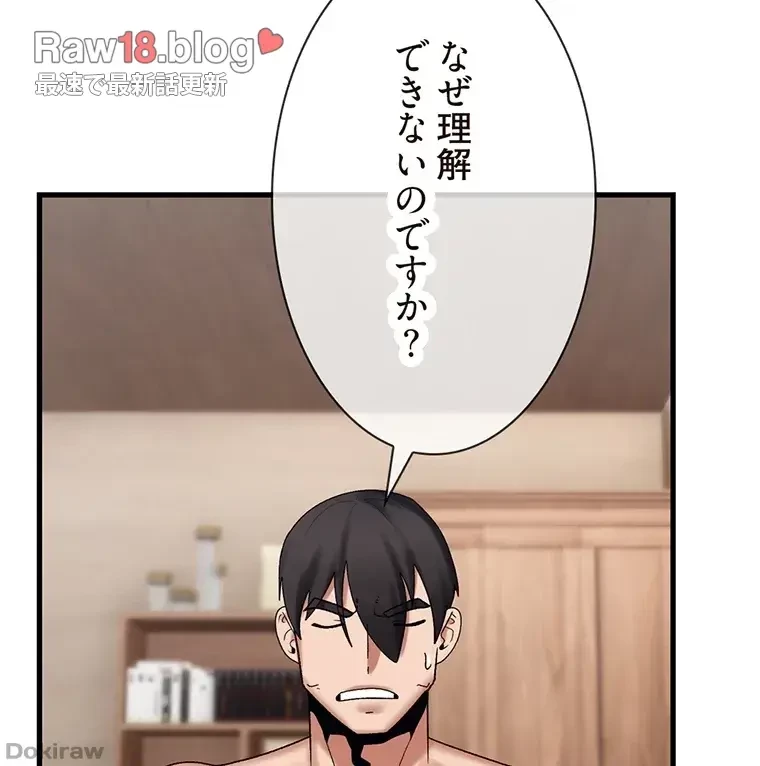 童貞俺氏、異世界でヤベェ催眠スキルを手に入れてエロ無双!? 第59話 - 28
