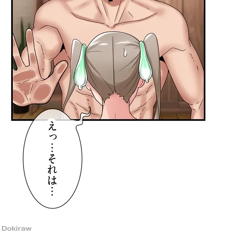 童貞俺氏、異世界でヤベェ催眠スキルを手に入れてエロ無双!? 第59話 - 29