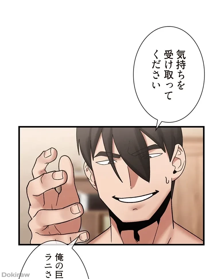 童貞俺氏、異世界でヤベェ催眠スキルを手に入れてエロ無双!? 第59話 - 30