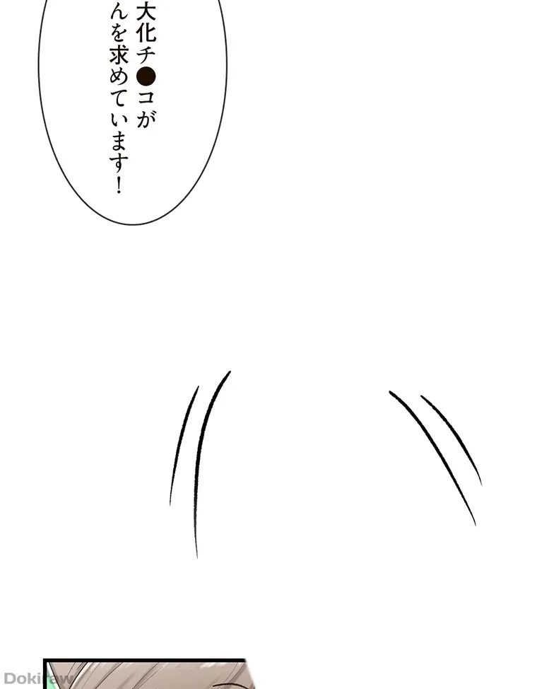 童貞俺氏、異世界でヤベェ催眠スキルを手に入れてエロ無双!? 第59話 - 31