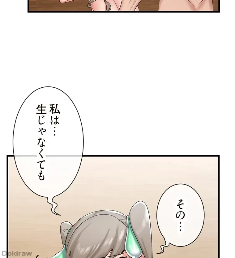 童貞俺氏、異世界でヤベェ催眠スキルを手に入れてエロ無双!? 第59話 - 35