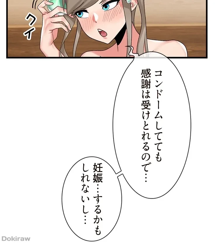 童貞俺氏、異世界でヤベェ催眠スキルを手に入れてエロ無双!? 第59話 - 36