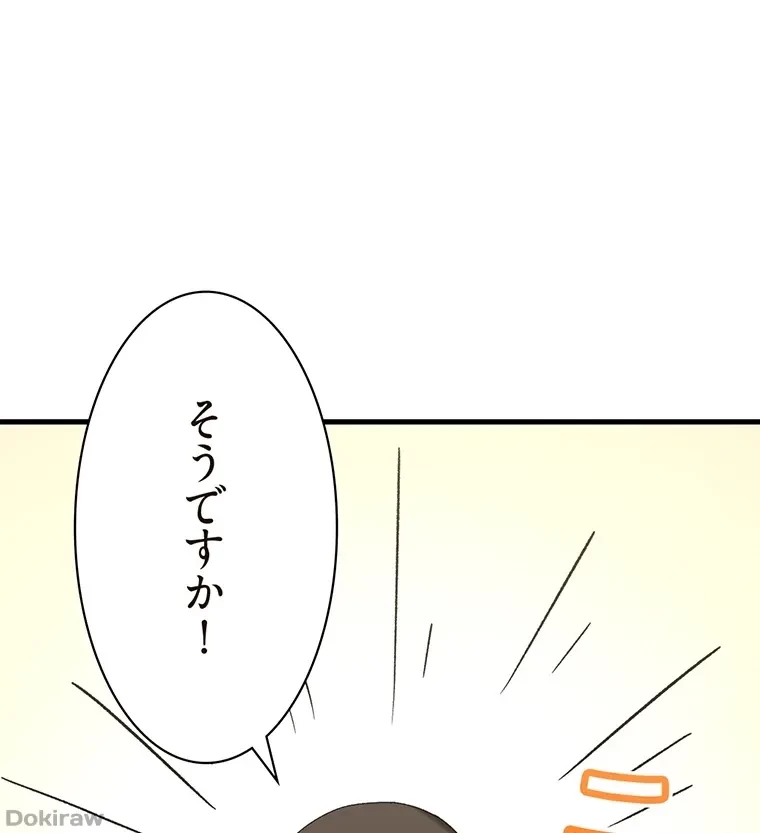童貞俺氏、異世界でヤベェ催眠スキルを手に入れてエロ無双!? 第59話 - 37