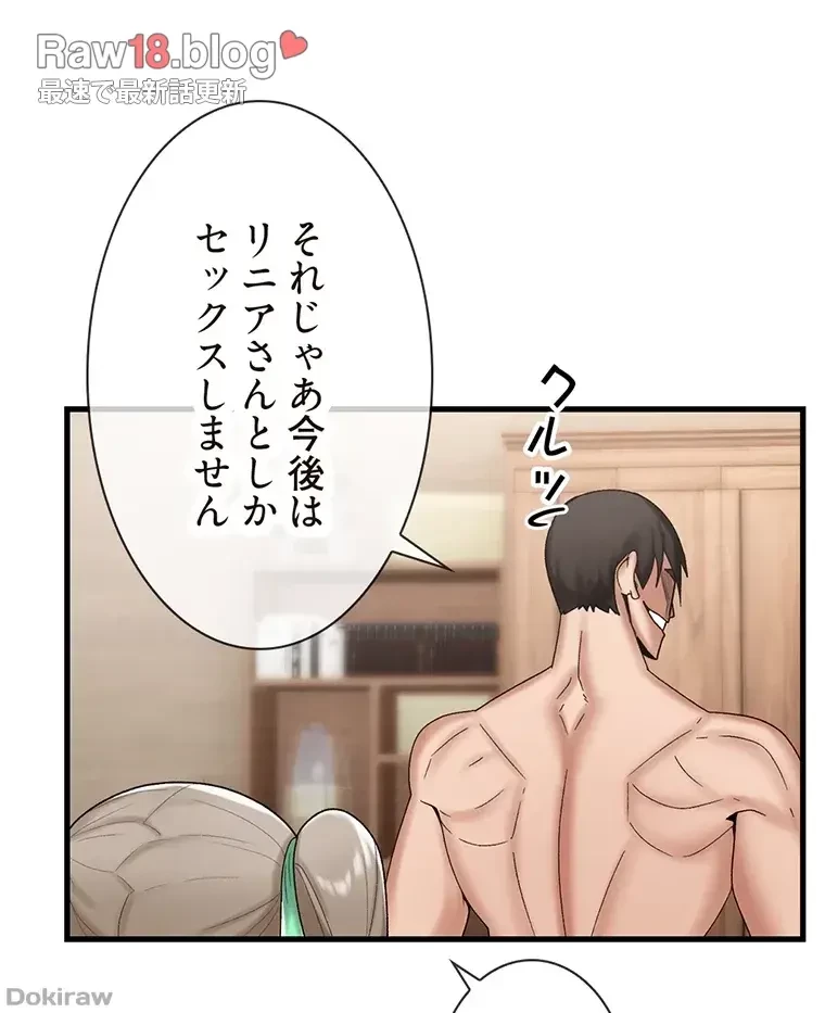 童貞俺氏、異世界でヤベェ催眠スキルを手に入れてエロ無双!? 第59話 - 40