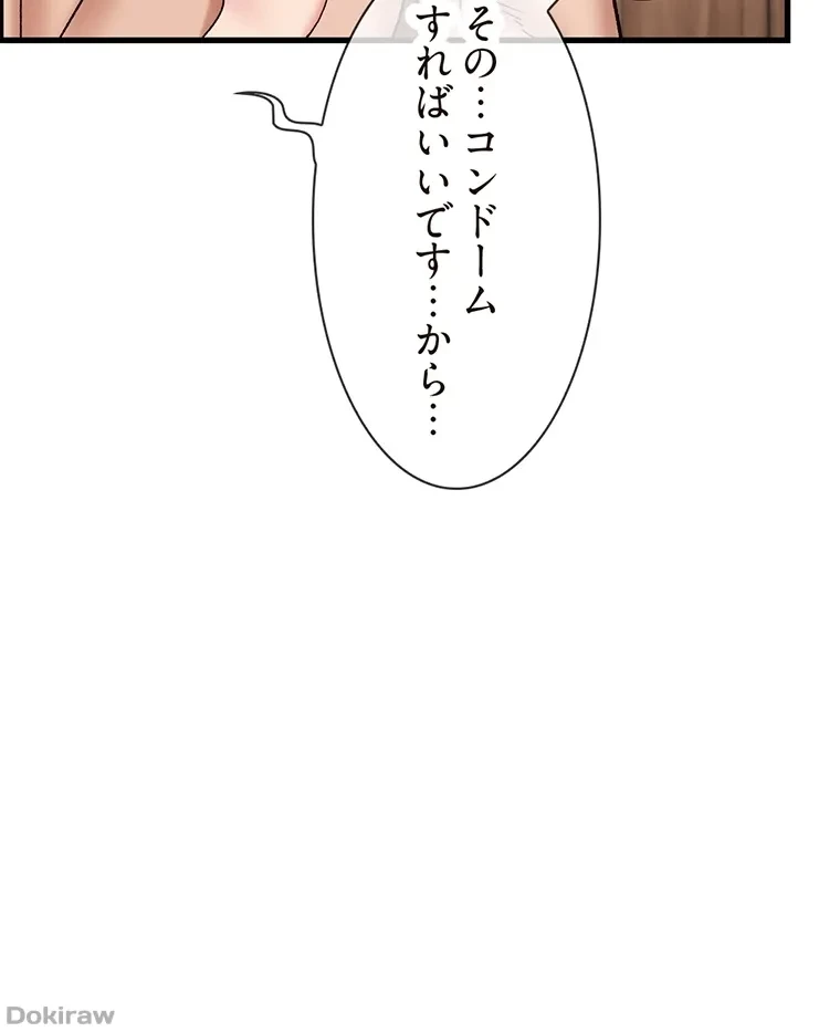 童貞俺氏、異世界でヤベェ催眠スキルを手に入れてエロ無双!? 第59話 - 42