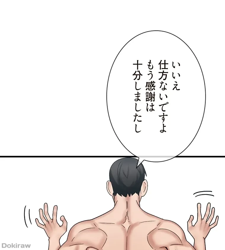 童貞俺氏、異世界でヤベェ催眠スキルを手に入れてエロ無双!? 第59話 - 44