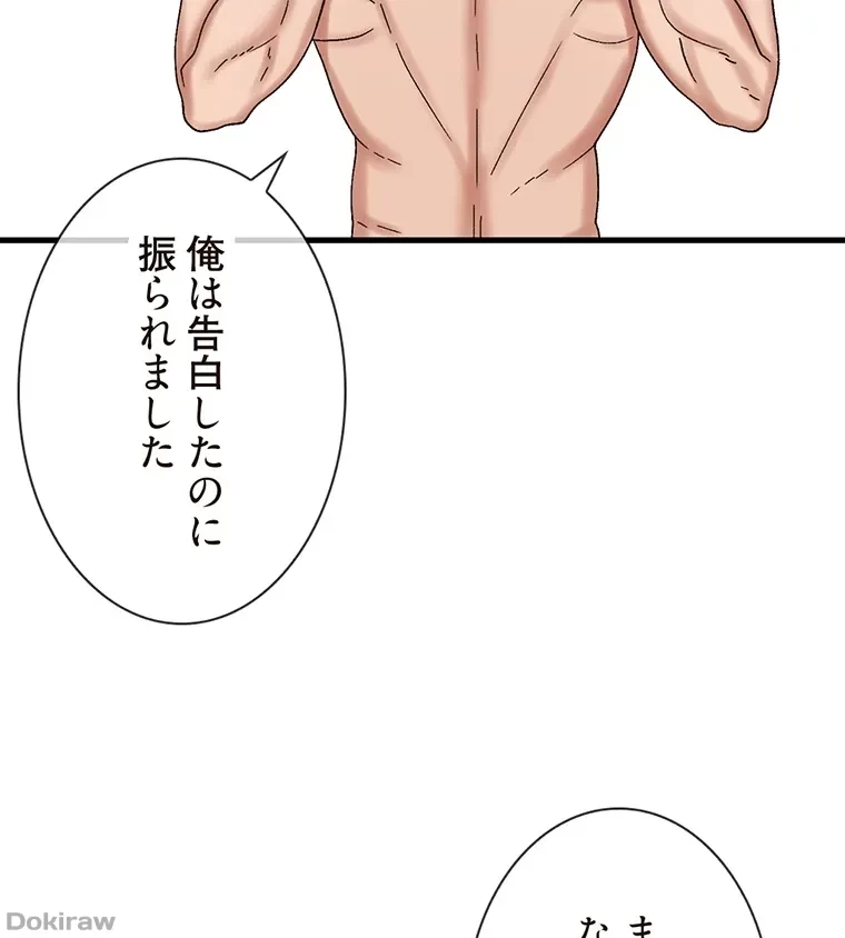 童貞俺氏、異世界でヤベェ催眠スキルを手に入れてエロ無双!? 第59話 - 45