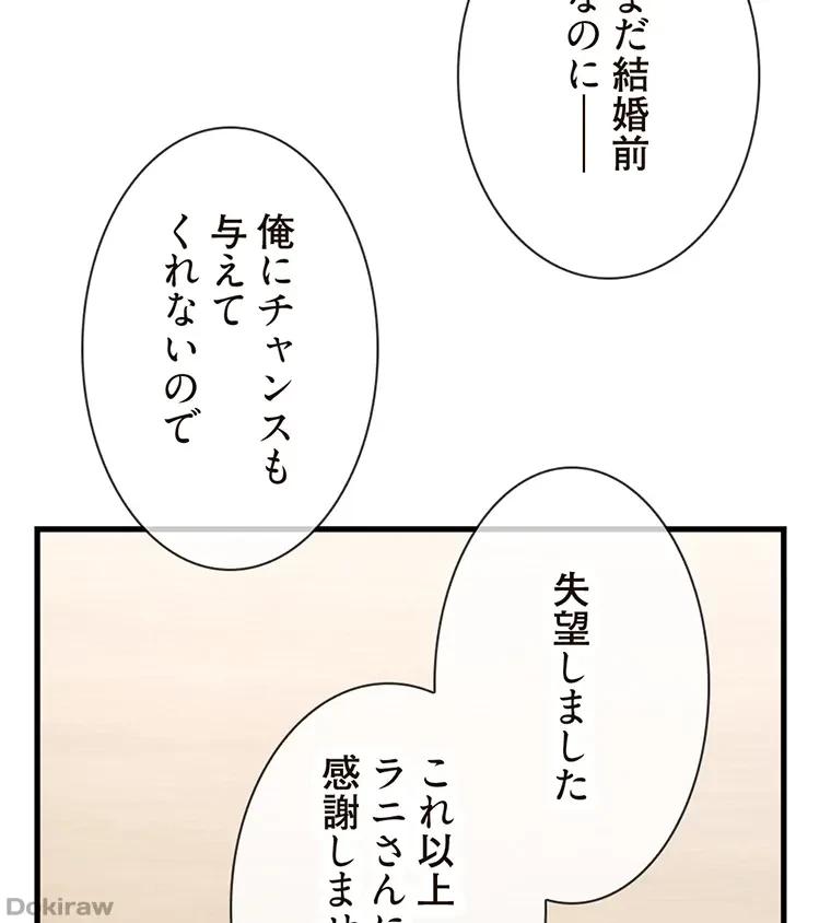 童貞俺氏、異世界でヤベェ催眠スキルを手に入れてエロ無双!? 第59話 - 46
