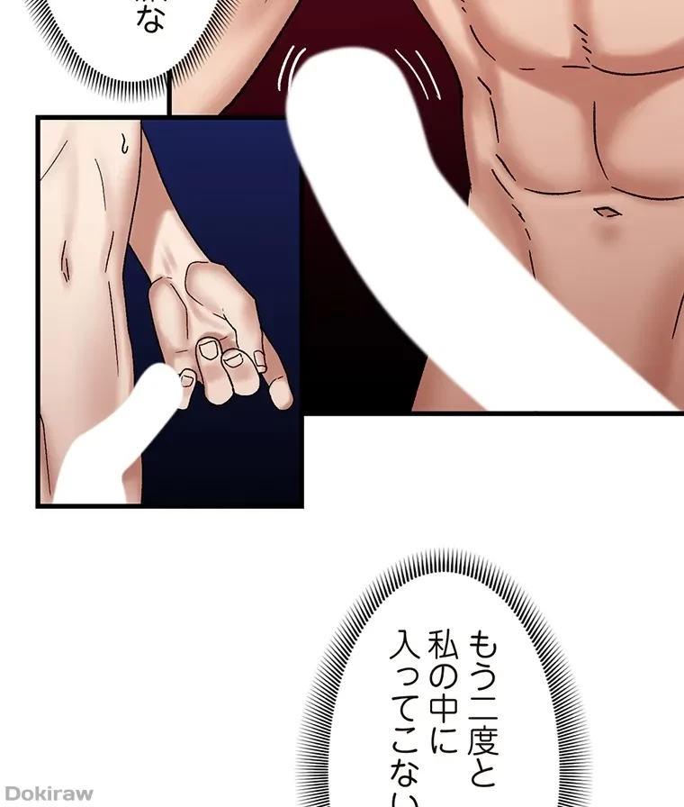 童貞俺氏、異世界でヤベェ催眠スキルを手に入れてエロ無双!? 第59話 - 51