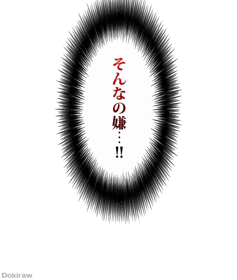 童貞俺氏、異世界でヤベェ催眠スキルを手に入れてエロ無双!? 第59話 - 55