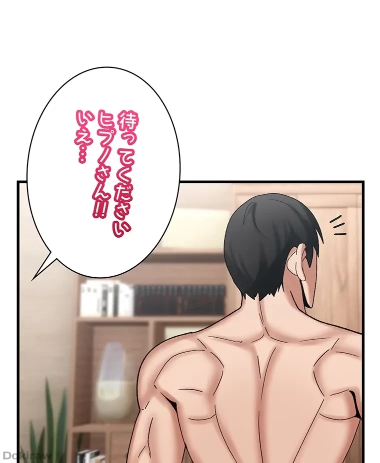 童貞俺氏、異世界でヤベェ催眠スキルを手に入れてエロ無双!? 第59話 - 56