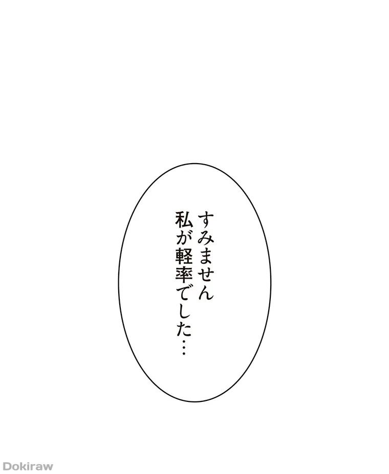 童貞俺氏、異世界でヤベェ催眠スキルを手に入れてエロ無双!? 第59話 - 58