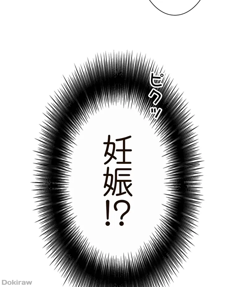 童貞俺氏、異世界でヤベェ催眠スキルを手に入れてエロ無双!? 第59話 - 61