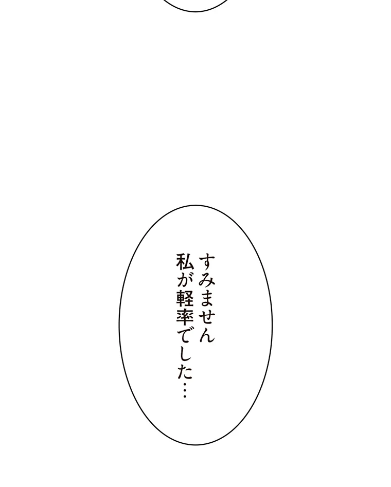 童貞俺氏、異世界でヤベェ催眠スキルを手に入れてエロ無双!? 第60話 - 2
