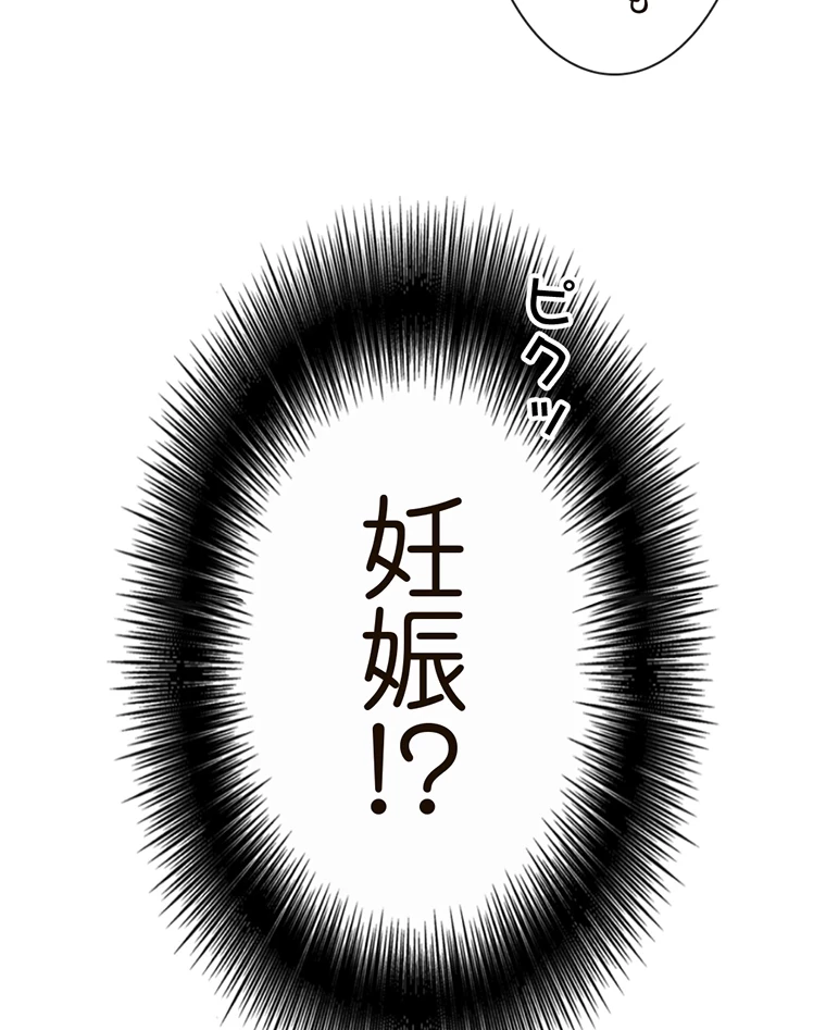 童貞俺氏、異世界でヤベェ催眠スキルを手に入れてエロ無双!? 第60話 - 5