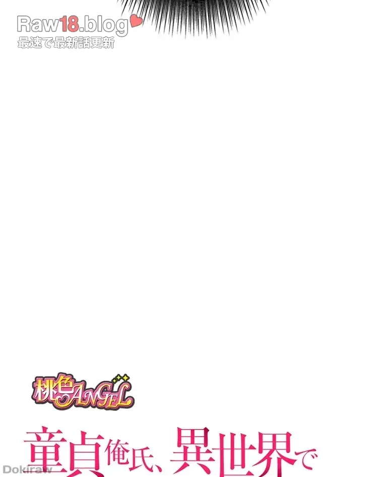 童貞俺氏、異世界でヤベェ催眠スキルを手に入れてエロ無双!? 第60話 - 6