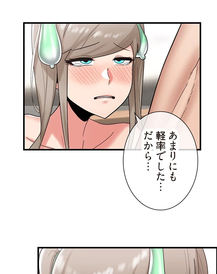 童貞俺氏、異世界でヤベェ催眠スキルを手に入れてエロ無双!? 第60話 - 8