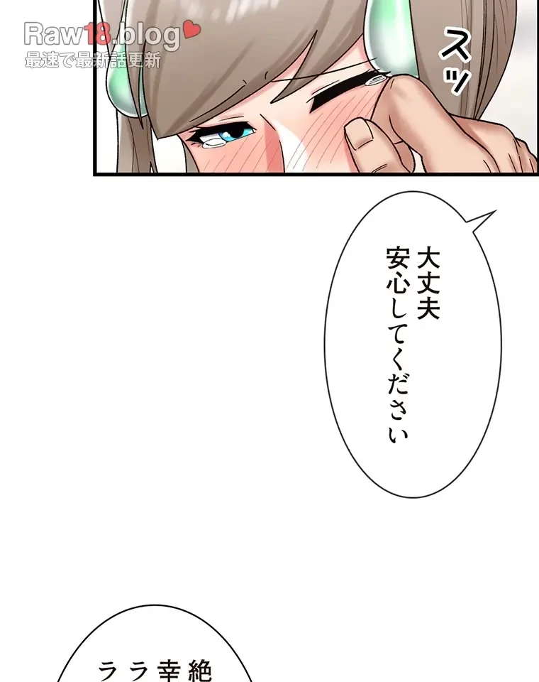 童貞俺氏、異世界でヤベェ催眠スキルを手に入れてエロ無双!? 第60話 - 9