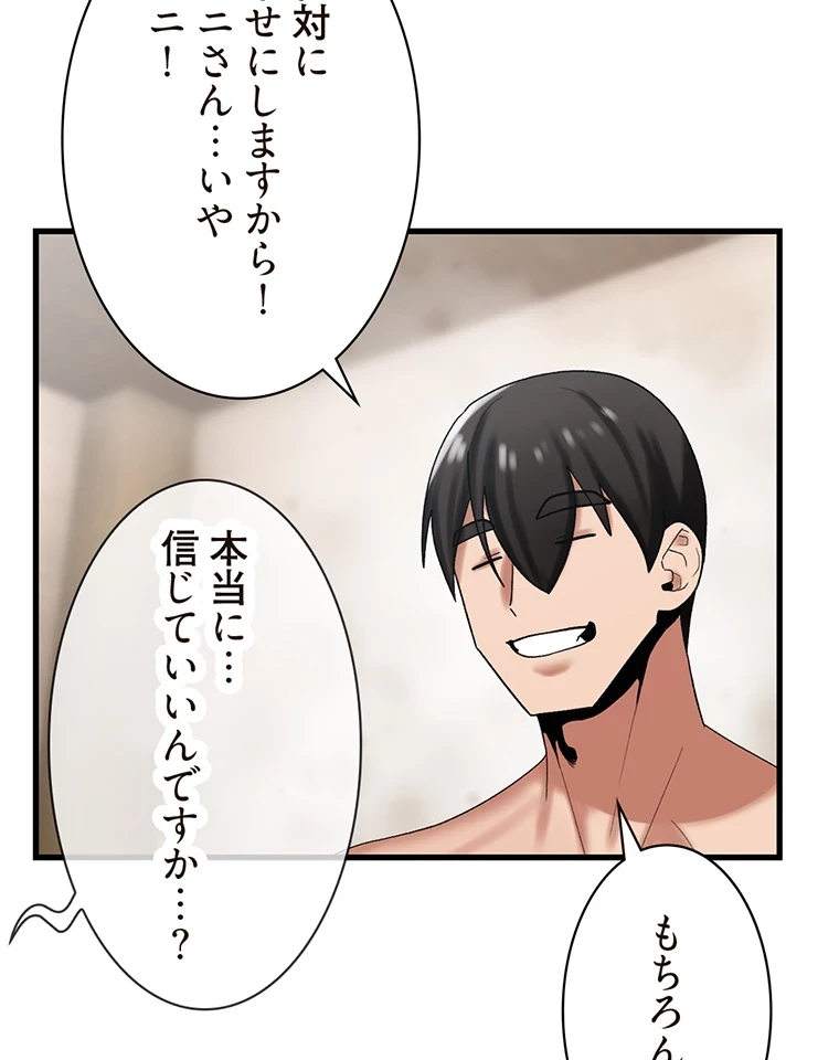 童貞俺氏、異世界でヤベェ催眠スキルを手に入れてエロ無双!? 第60話 - 10