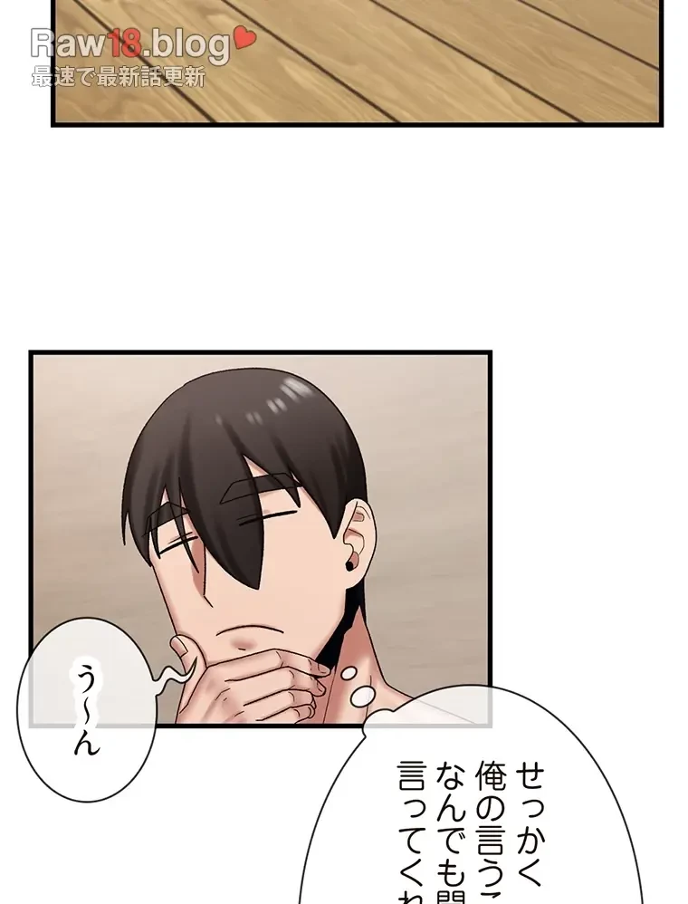 童貞俺氏、異世界でヤベェ催眠スキルを手に入れてエロ無双!? 第60話 - 15