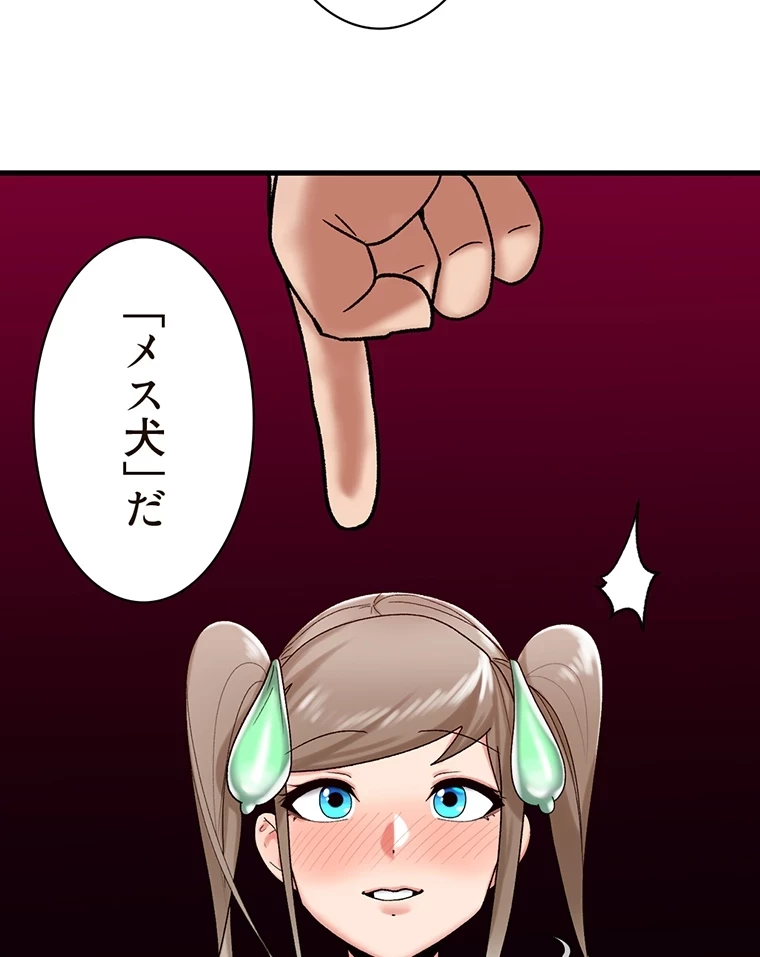 童貞俺氏、異世界でヤベェ催眠スキルを手に入れてエロ無双!? 第60話 - 18