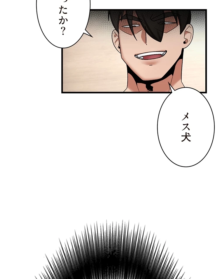 童貞俺氏、異世界でヤベェ催眠スキルを手に入れてエロ無双!? 第60話 - 20